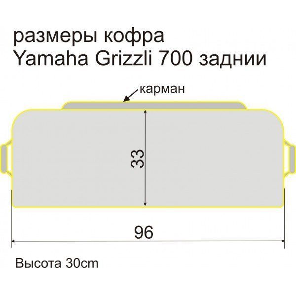 Кофр Baseg (Басег) для квадроцикла Yamaha Grizzli 700 задний | Мототека Кофр Baseg (Басег) для квадроцикла Yamaha Grizzli 700 задний | Мототека